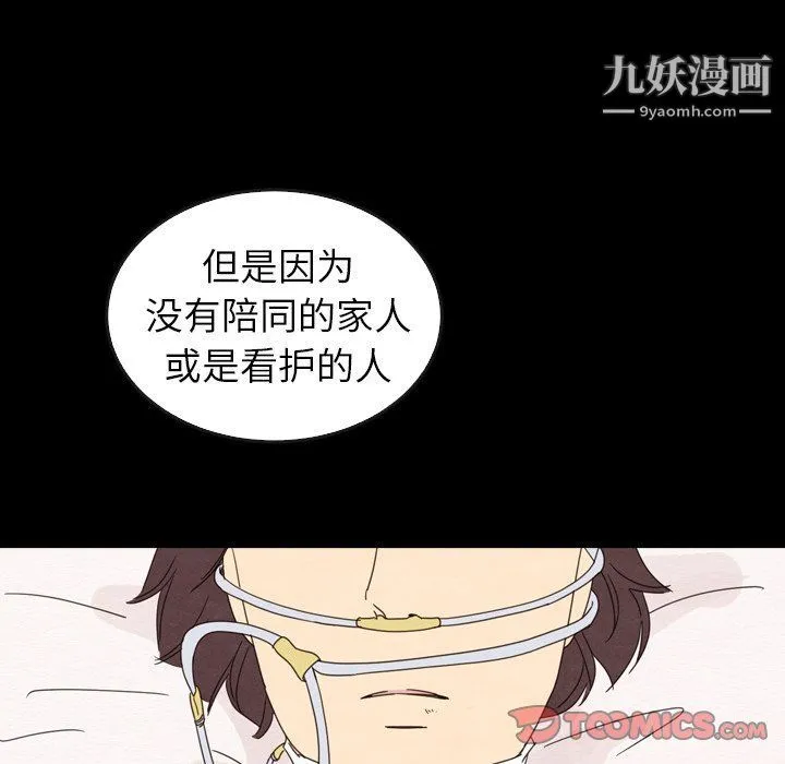 泰珠小姐的完美婚姻生活 最终话 第80页