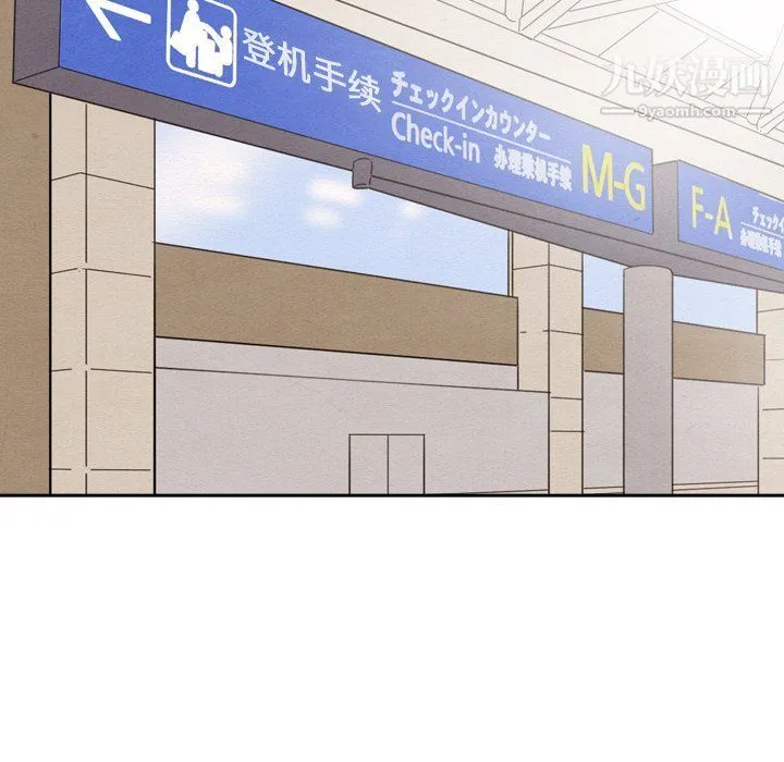 泰珠小姐的完美婚姻生活 最终话 第207页