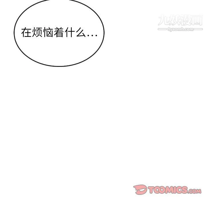 泰珠小姐的完美婚姻生活 最终话 第129页