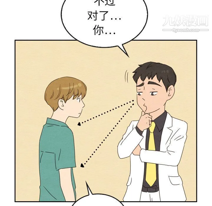 泰珠小姐的完美婚姻生活 最终话 第214页