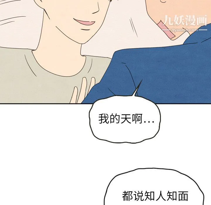 泰珠小姐的完美婚姻生活 最终话 第32页