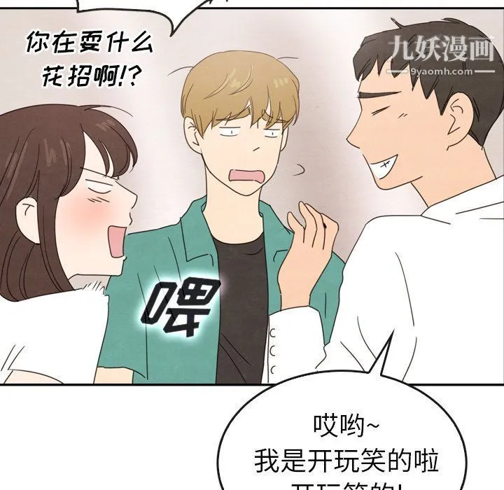 泰珠小姐的完美婚姻生活 最终话 第218页