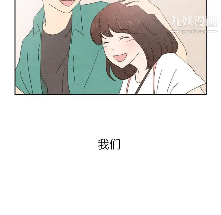 泰珠小姐的完美婚姻生活 最终话 第244页