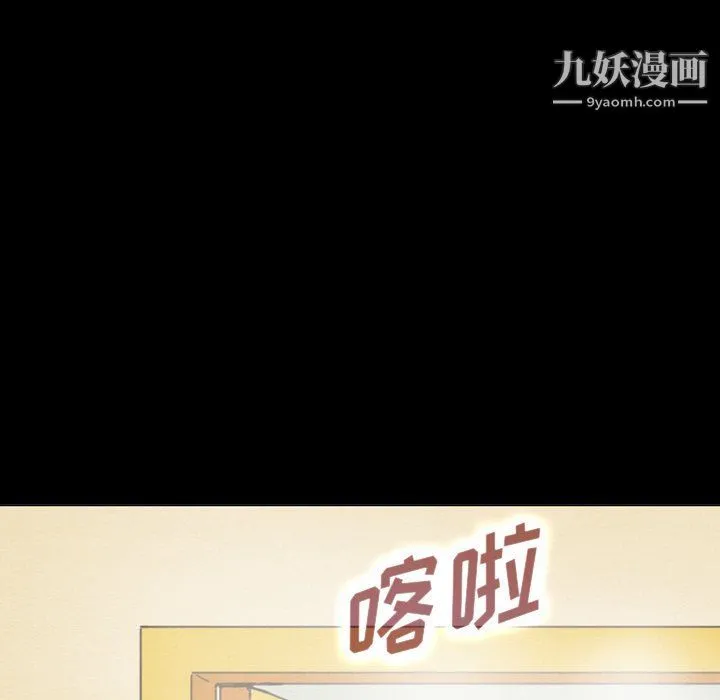 泰珠小姐的完美婚姻生活 最终话 第96页
