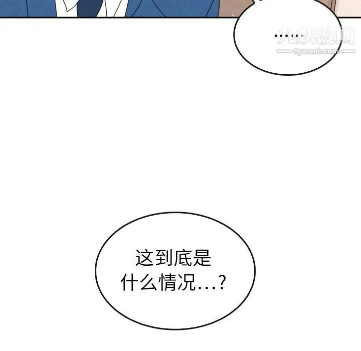 泰珠小姐的完美婚姻生活 最终话 第150页