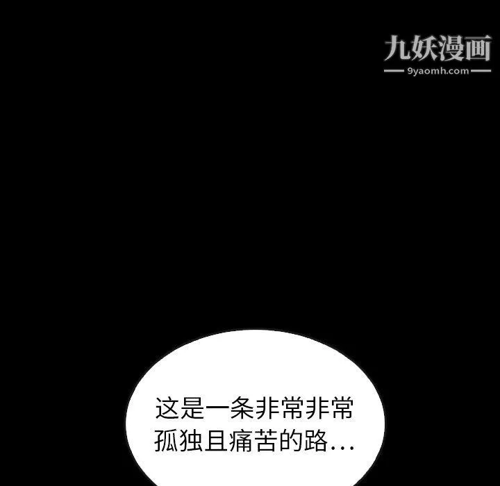 泰珠小姐的完美婚姻生活 最终话 第115页