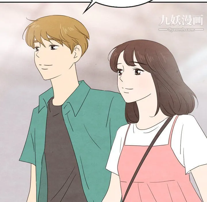 泰珠小姐的完美婚姻生活 最终话 第225页