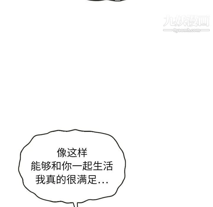 泰珠小姐的完美婚姻生活 最终话 第142页