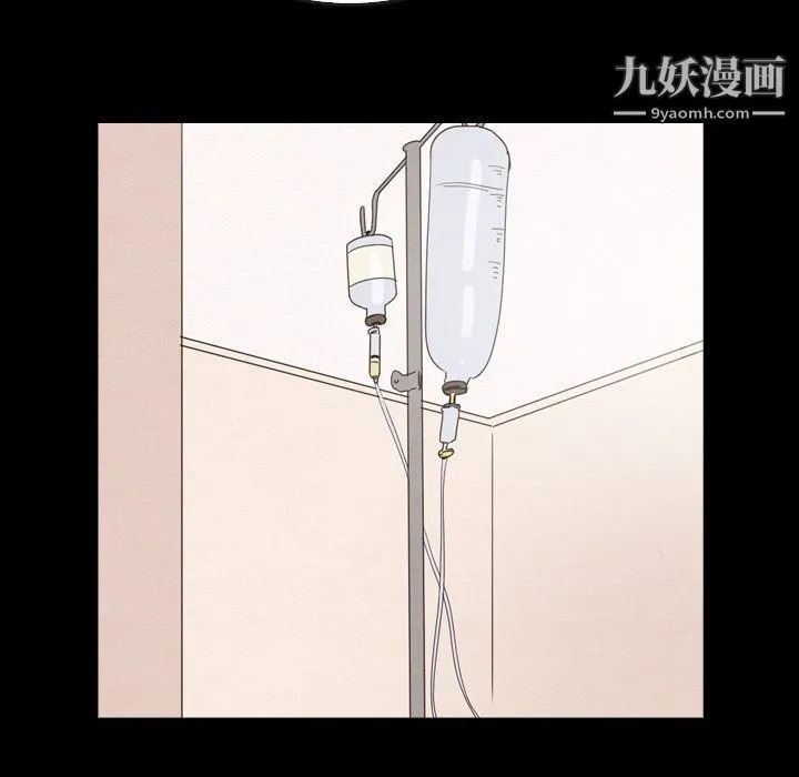 泰珠小姐的完美婚姻生活 最终话 第77页