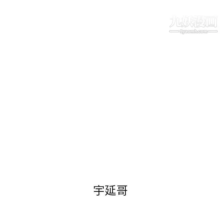 泰珠小姐的完美婚姻生活 最终话 第246页
