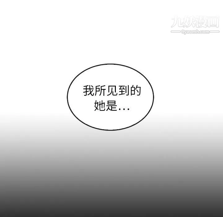泰珠小姐的完美婚姻生活 最终话 第133页