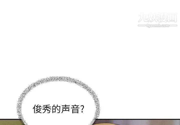 泰珠小姐的完美婚姻生活 最终话 第4页