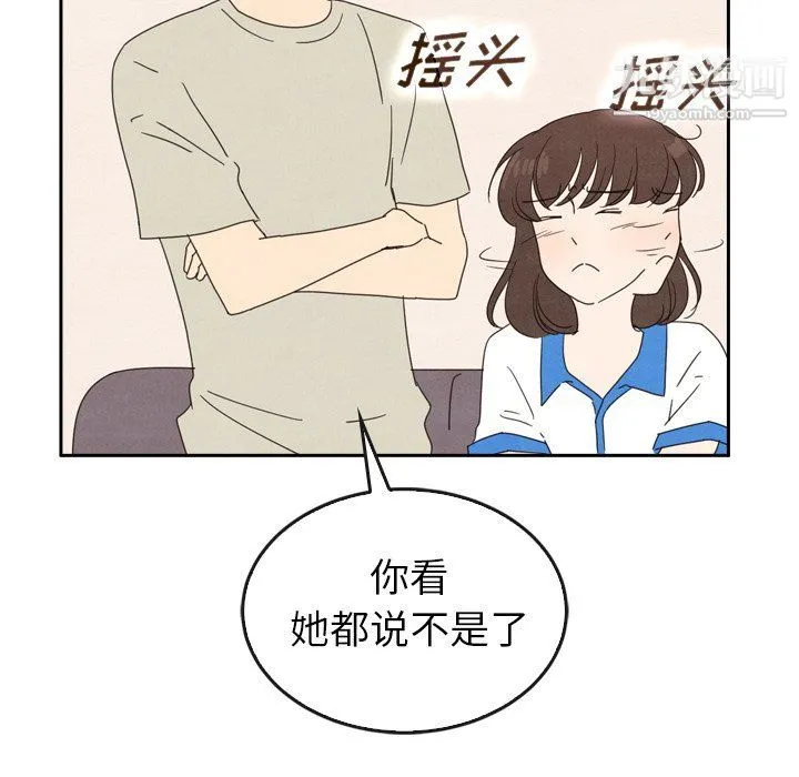 泰珠小姐的完美婚姻生活 最终话 第26页
