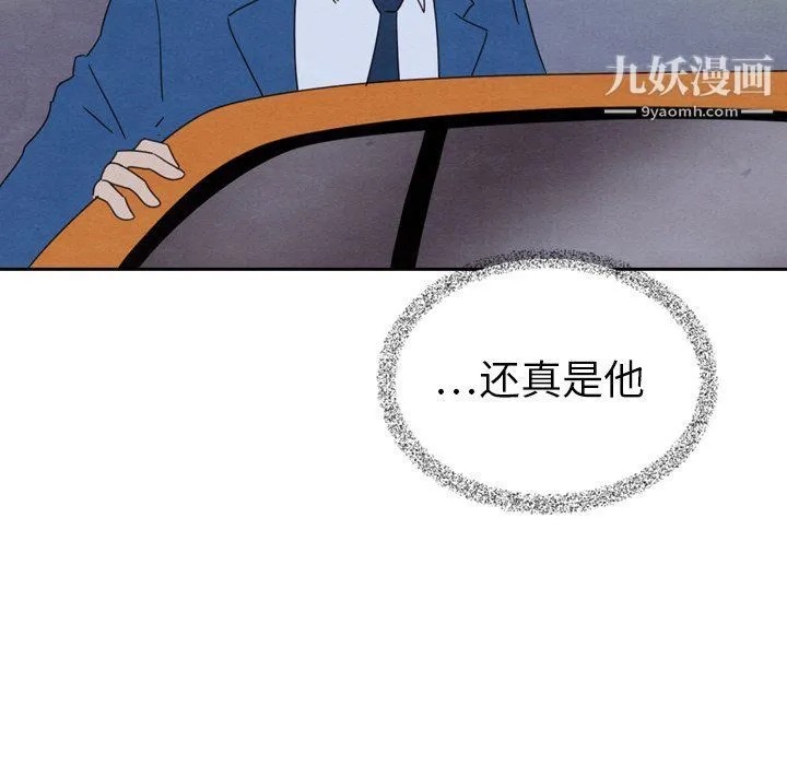 泰珠小姐的完美婚姻生活 最终话 第7页