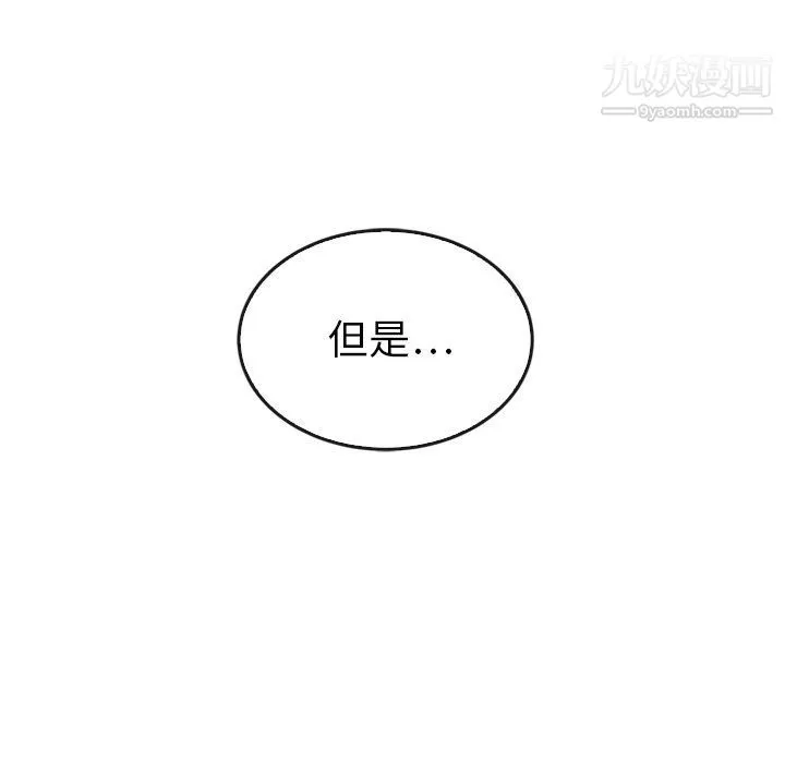 泰珠小姐的完美婚姻生活 最终话 第173页