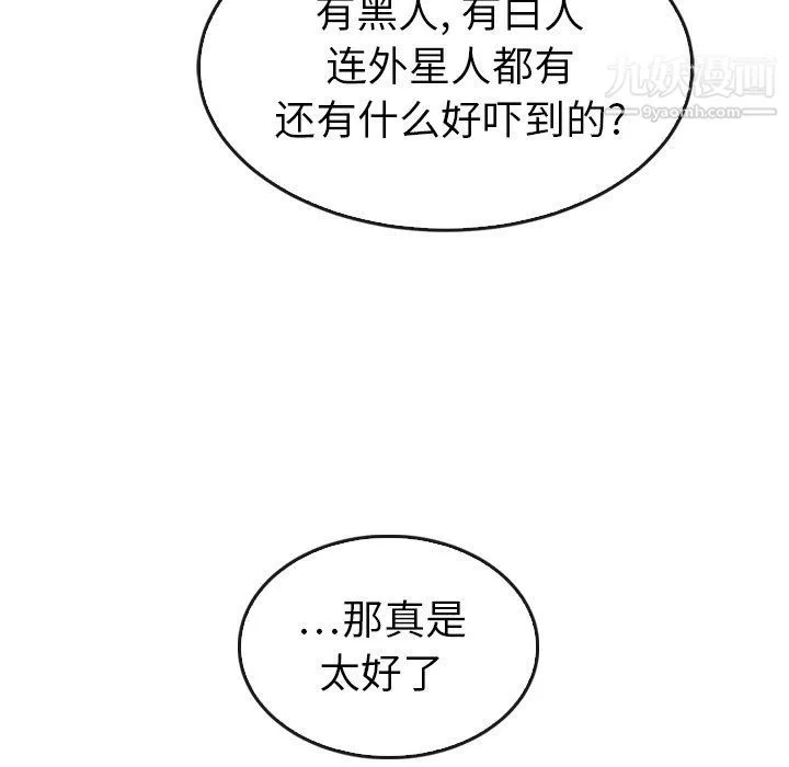 泰珠小姐的完美婚姻生活 最终话 第212页