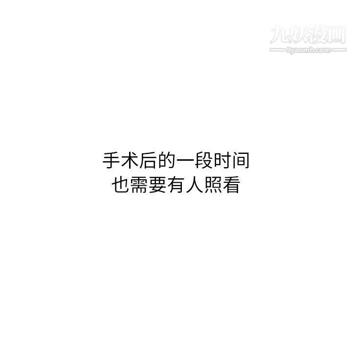 泰珠小姐的完美婚姻生活 最终话 第250页