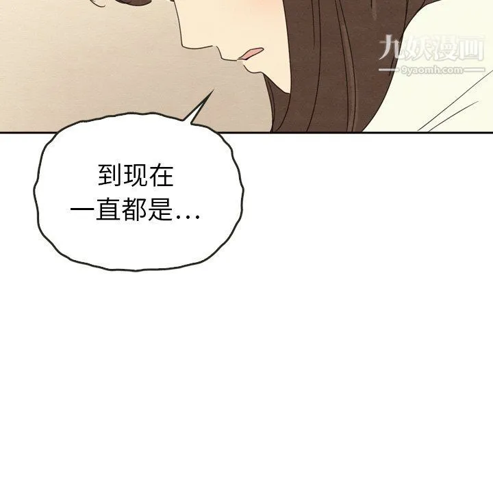 泰珠小姐的完美婚姻生活 最终话 第52页