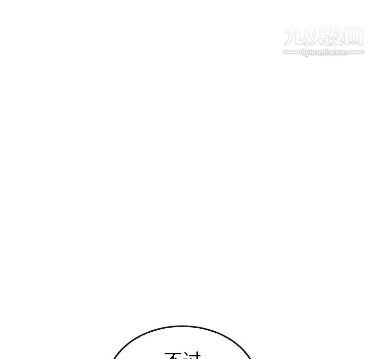 泰珠小姐的完美婚姻生活 最终话 第213页