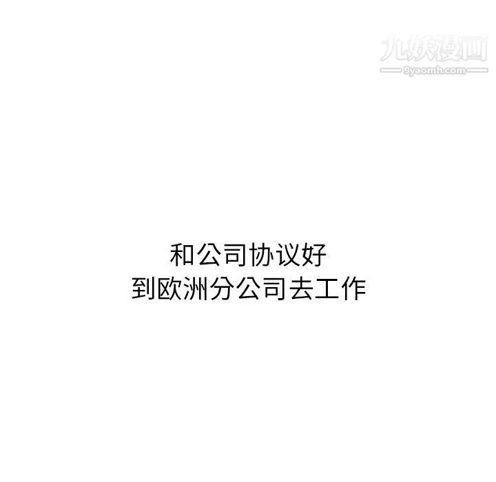 泰珠小姐的完美婚姻生活 最终话 第248页