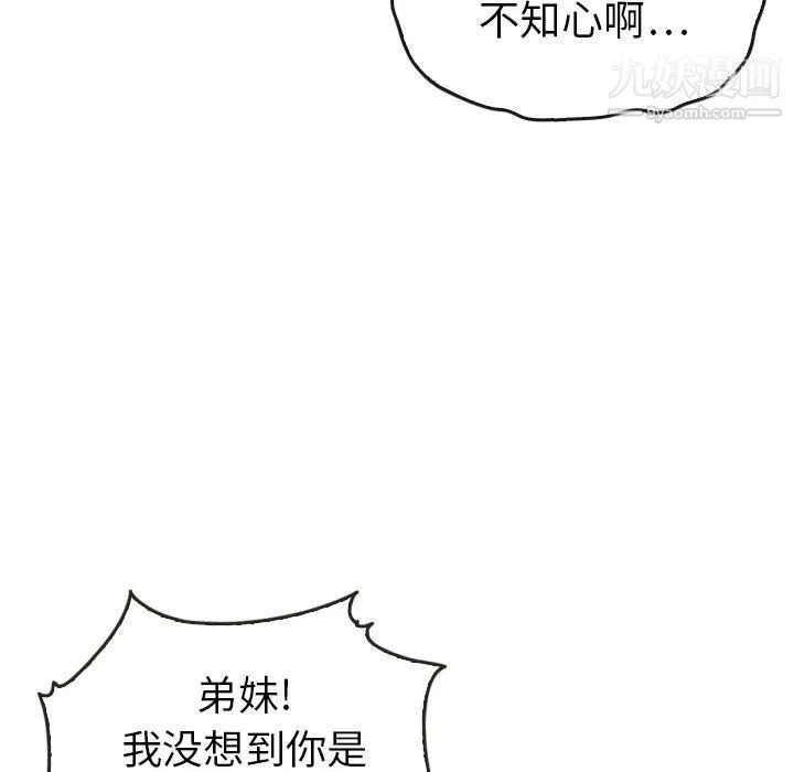泰珠小姐的完美婚姻生活 最终话 第33页