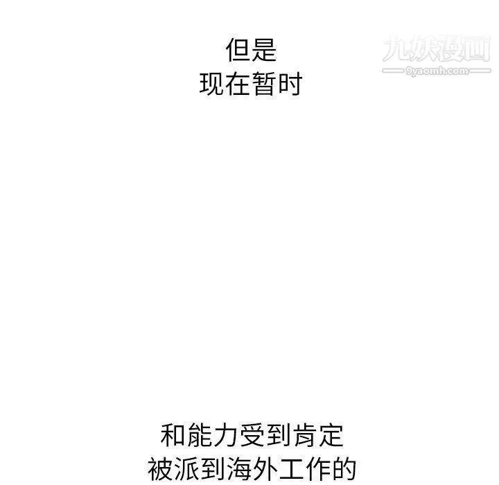 泰珠小姐的完美婚姻生活 最终话 第258页