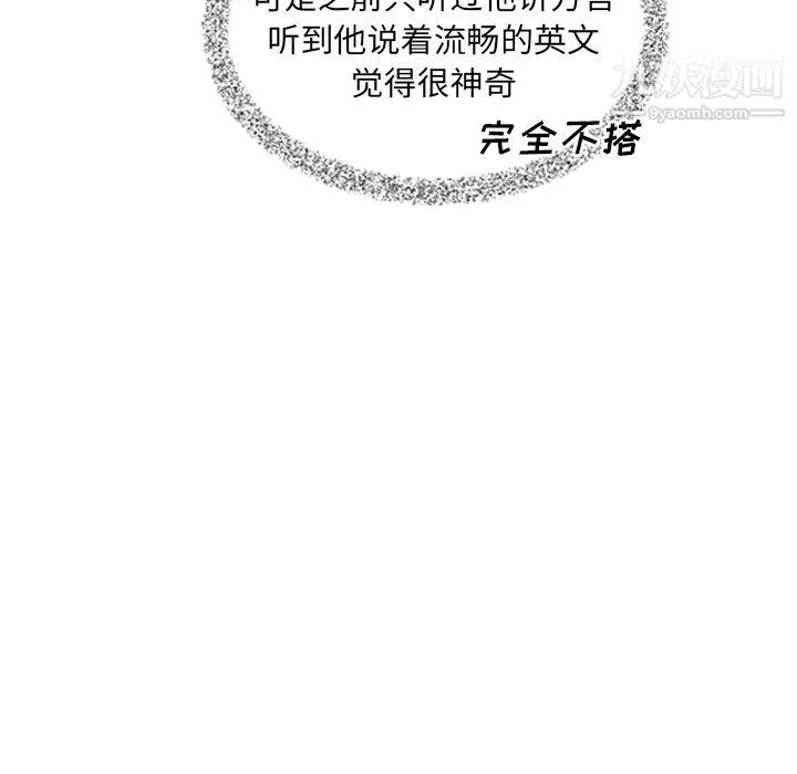 泰珠小姐的完美婚姻生活 最终话 第158页