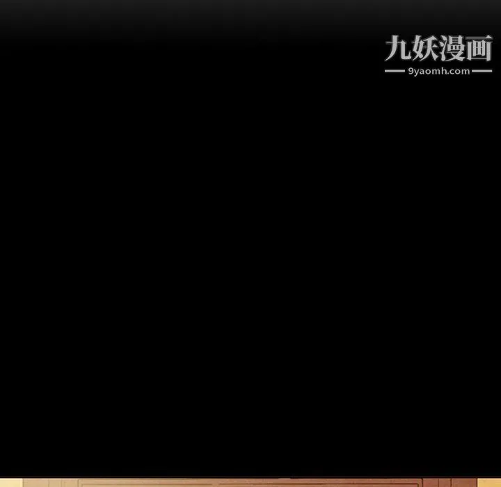 泰珠小姐的完美婚姻生活 最终话 第91页