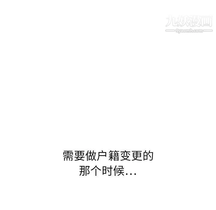 泰珠小姐的完美婚姻生活 最终话 第255页