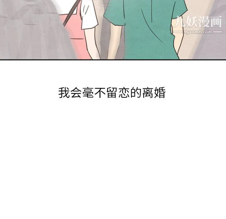 泰珠小姐的完美婚姻生活 最终话 第257页