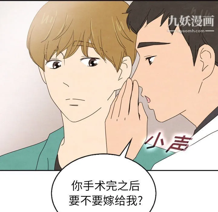 泰珠小姐的完美婚姻生活 最终话 第216页