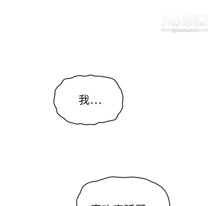 泰珠小姐的完美婚姻生活 最终话 第49页