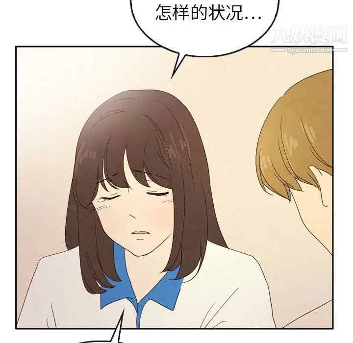 泰珠小姐的完美婚姻生活 最终话 第128页