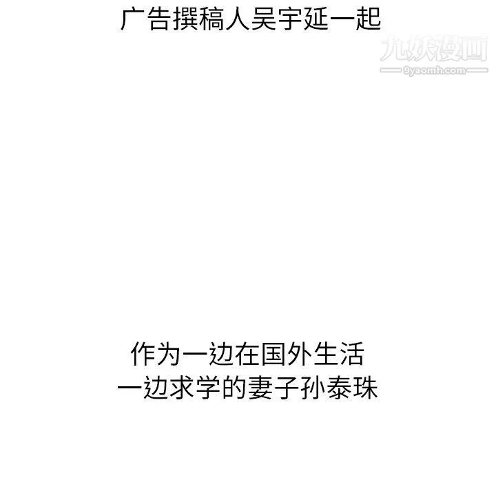 泰珠小姐的完美婚姻生活 最终话 第259页