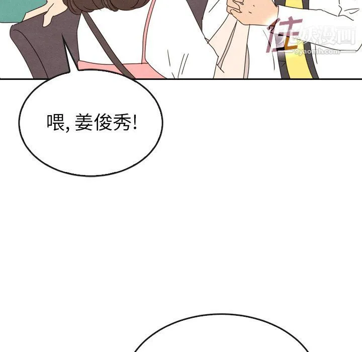 泰珠小姐的完美婚姻生活 最终话 第199页