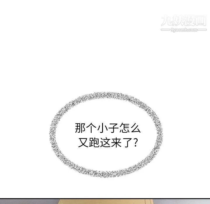 泰珠小姐的完美婚姻生活 最终话 第8页
