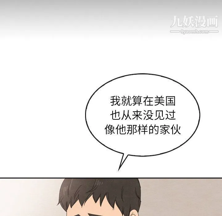泰珠小姐的完美婚姻生活 最终话 第169页
