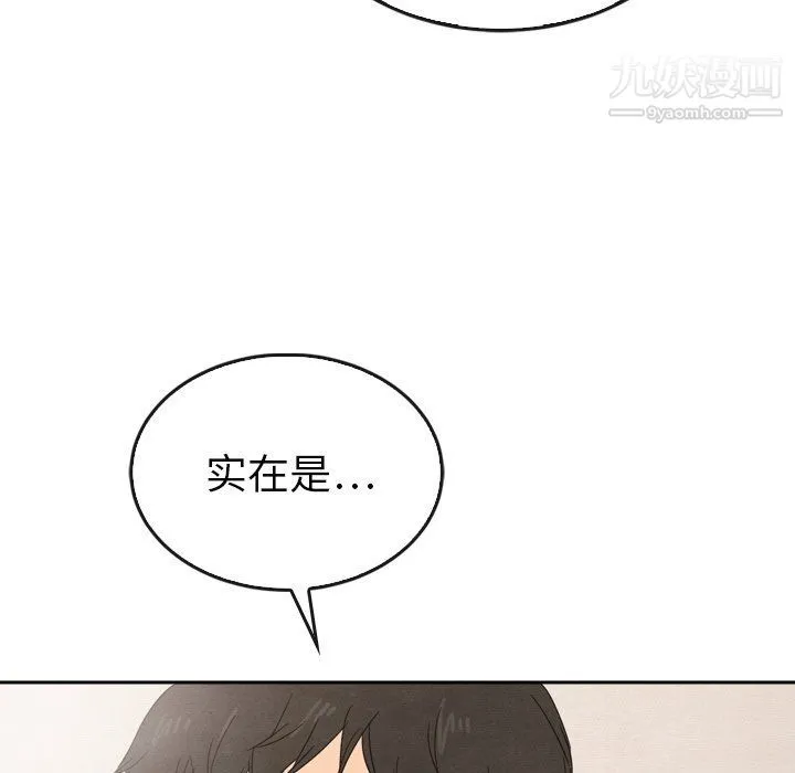 泰珠小姐的完美婚姻生活 最终话 第175页