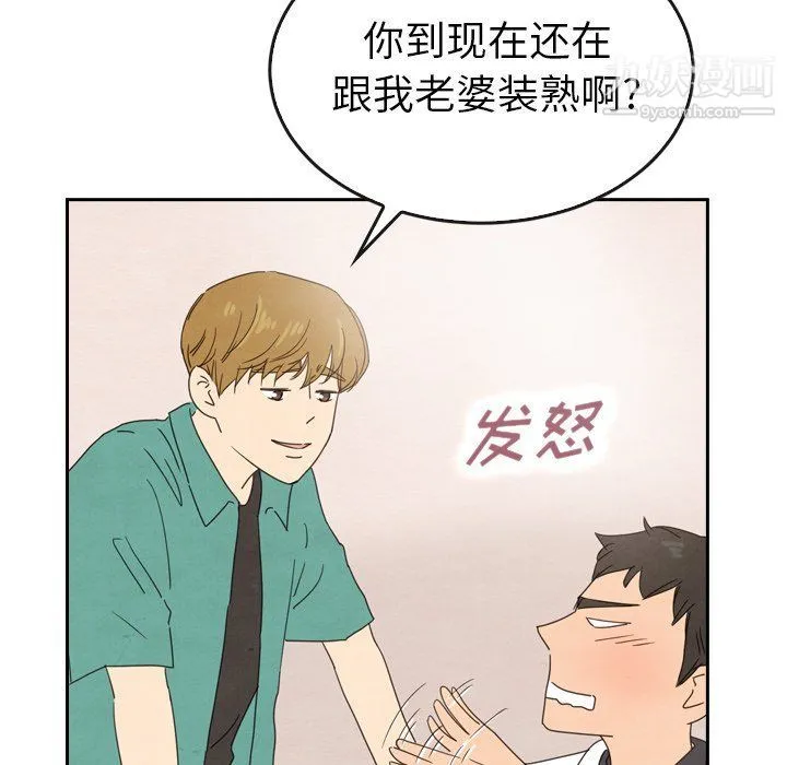 泰珠小姐的完美婚姻生活 最终话 第200页