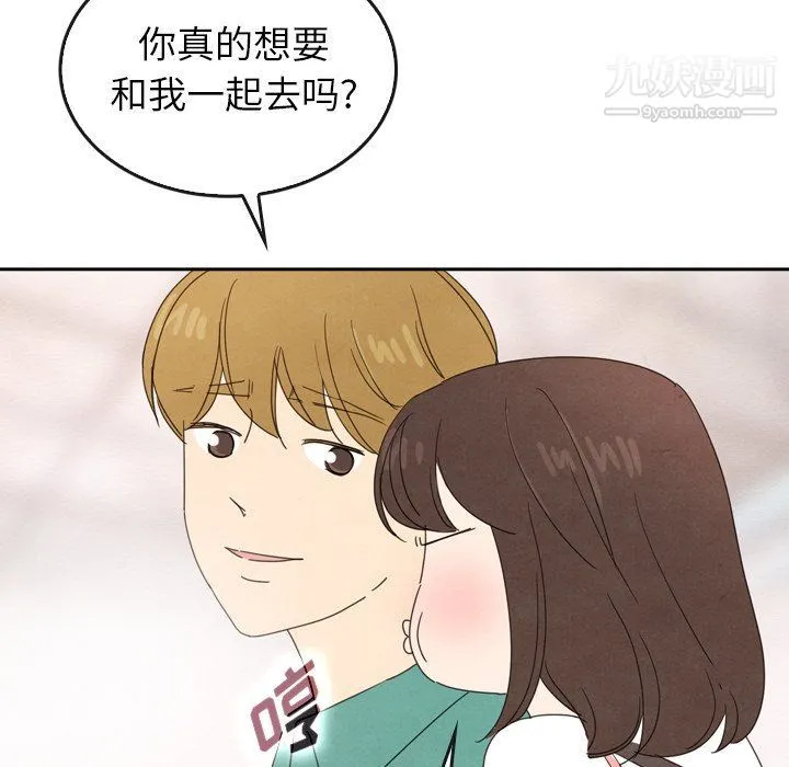 泰珠小姐的完美婚姻生活 最终话 第231页