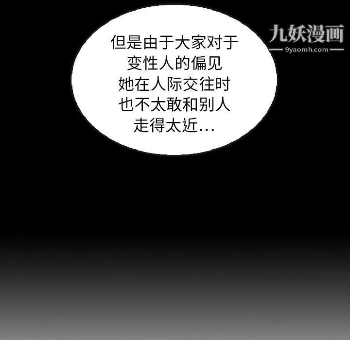 泰珠小姐的完美婚姻生活 最终话 第83页