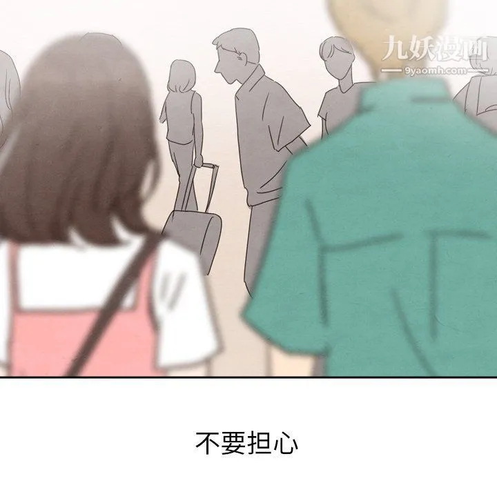 泰珠小姐的完美婚姻生活 最终话 第253页