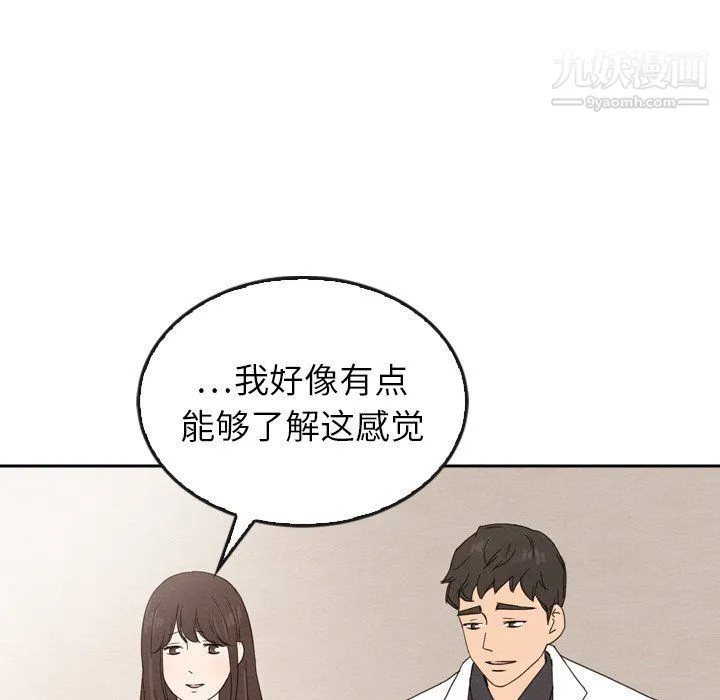 泰珠小姐的完美婚姻生活 最终话 第177页