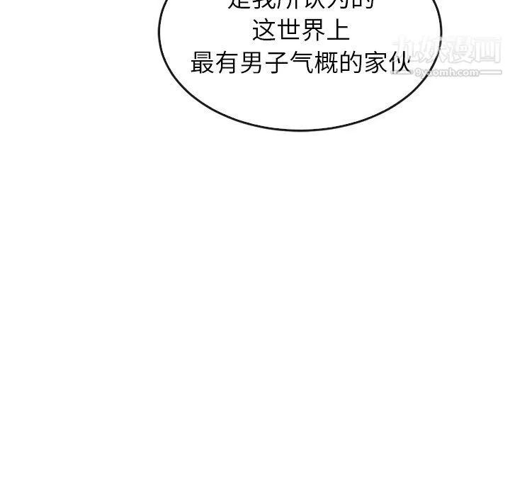 泰珠小姐的完美婚姻生活 最终话 第172页