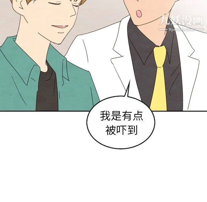 泰珠小姐的完美婚姻生活 最终话 第210页