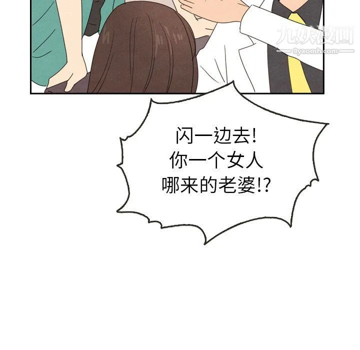 泰珠小姐的完美婚姻生活 最终话 第201页