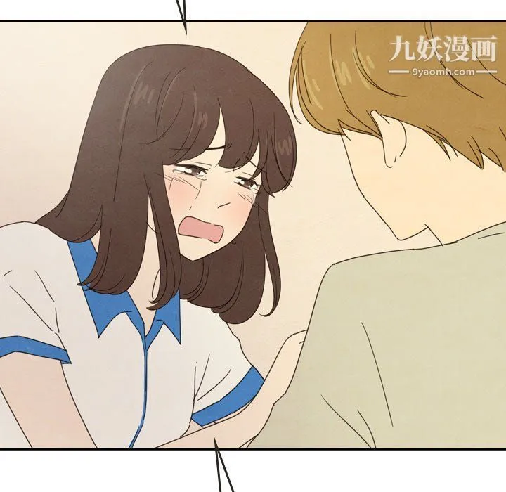 泰珠小姐的完美婚姻生活 最终话 第143页