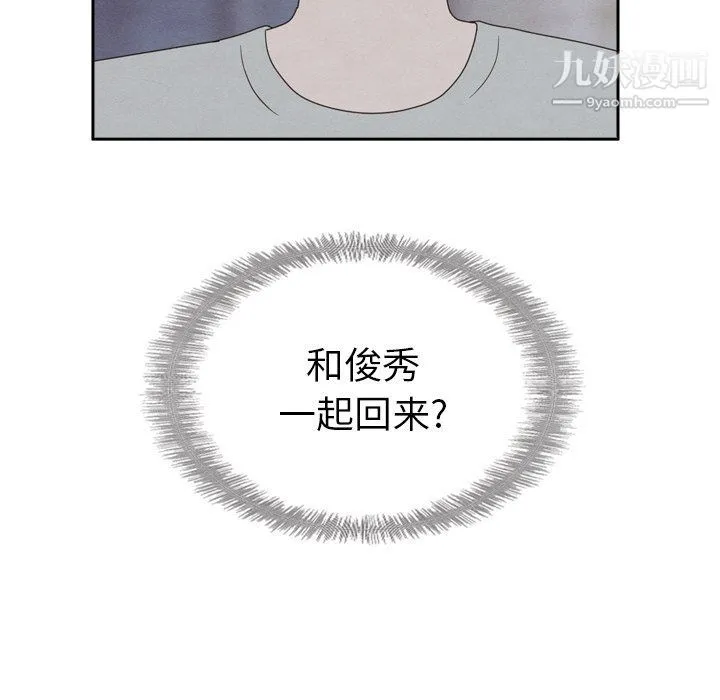 泰珠小姐的完美婚姻生活 最终话 第16页