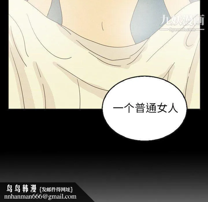 泰珠小姐的完美婚姻生活 最终话 第135页