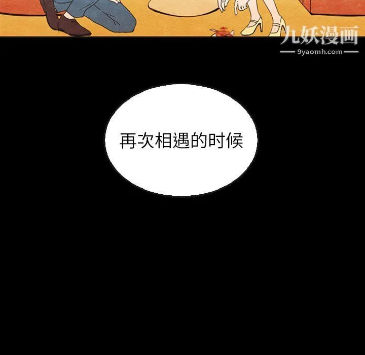 泰珠小姐的完美婚姻生活 最终话 第185页